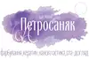 Логотип компанії Кератинове вирівнювання by Petrosanyak L.