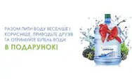 Фото компанії Доставка води "Джерельна плюс"