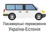 Логотип компанії Пасажирські перевезення Україна-Естонія