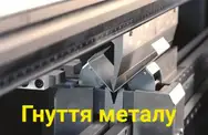Фото компанії Виробнича металообробна компанія "Мегалюк"