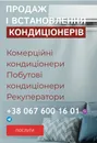 Фото компанії Монтаж кондиционерів