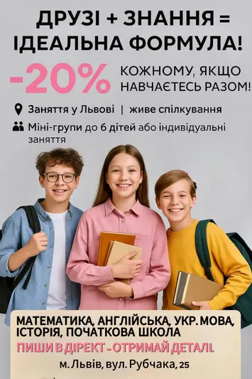 Фото компанії Репетиторський центр "Sowenia"