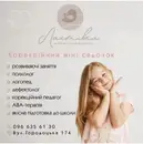 Фото компанії Дитяча студія "Ластівка"