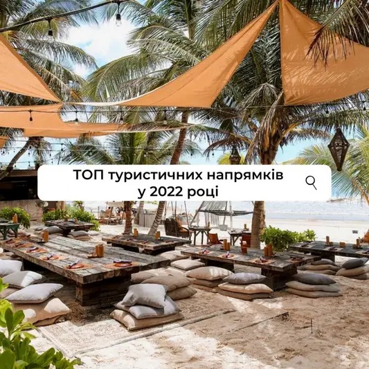 Фото компанії Турагенція "Open Trip"