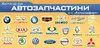 Логотип компанії Автокомфорт
