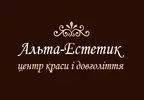 Фото компанії Центр краси та здоров'я "Альта-Естетик"