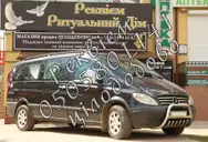 Фото компанії Магазин "Реквієм"