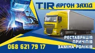 Фото компанії АРГОН ЗАХІД