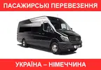 Фото компанії Перевезення
