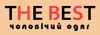 Логотип компанії Магазин "The best"