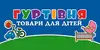 Логотип компанії Гуртівня "Дитячі товари для дітей"
