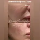 Фото компанії Косметолог "Ірина Нікітіна"