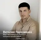 Фото компанії Психолог-гіпнотерапевт "Віталій Пархоменко"