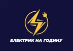 Фото компанії Послуги електрика