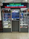 Фото компанії Майстерня виготовлення ключів