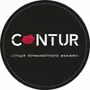 Логотип компанії Студія перманентного макіяжу "Contur"