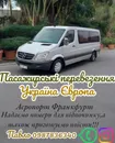 Фото компанії Bus_ol_vap
