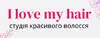 Логотип компанії I love my hair