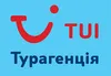 Логотип компанії Турагенція "Tui"
