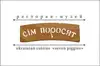 Логотип компанії Ресторан "СІМ ПОРОСЯТ"