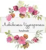 Фото компанії Lvivskacukerochka