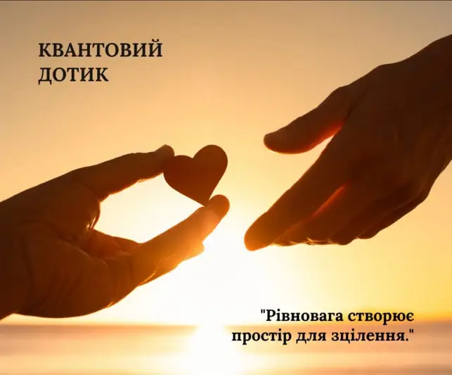 Фото компанії Школа квантових трансформацій Лариси Олійник