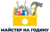 Логотип компанії Майстер на годину