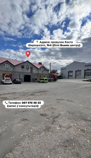 Фото компанії СТО "VIP SERVIS"