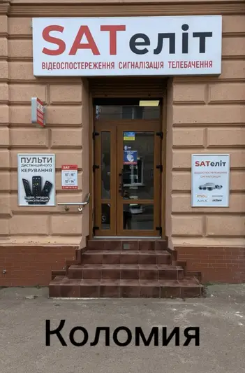 Фото компанії SATеліт