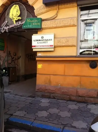 Фото компанії Адвокатський кабінет