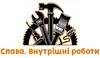 Логотип компанії Слава Внутрішні Роботи