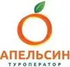 Логотип компанії Туристичний оператор "Апельсин"