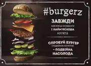 Фото компанії Burgerz