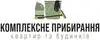 Логотип компанії Послуги прибирання будинків, квартир