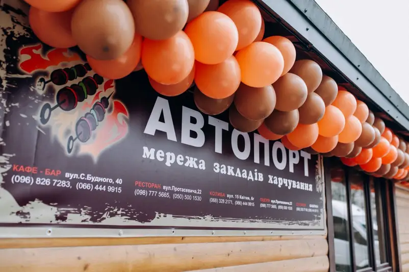 Фото компанії Мережа закладів "Автопорт"