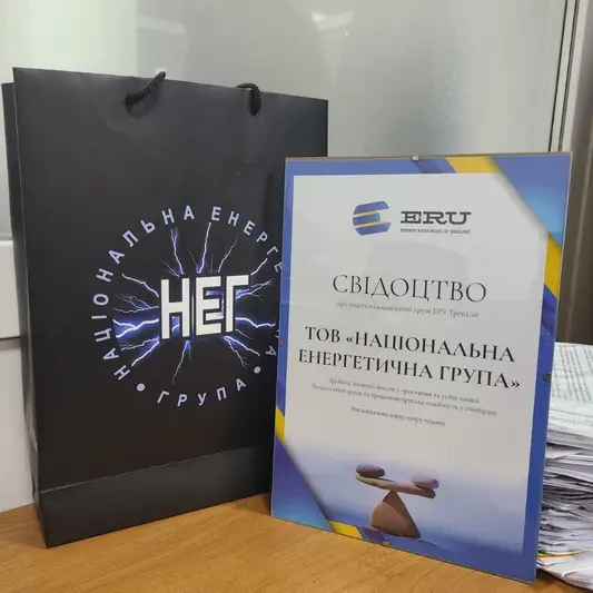 Фото компанії ТОВ "Національна енергетична група"