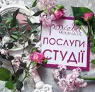 Фото компанії Рожева кімната