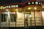 Фото компанії Фантазия