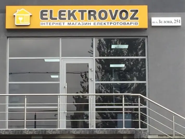 Фото компанії Електровоз