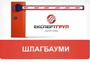 Фото компанії Експерт Груп. Безпека та контроль