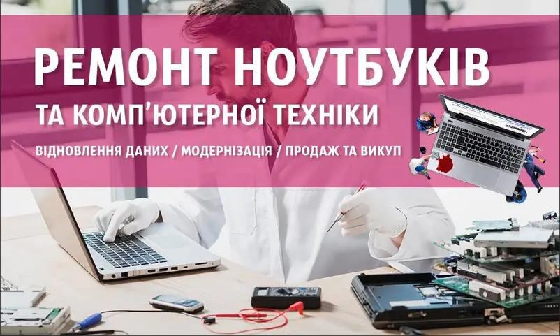Фото компанії Сервісний центр "RAMSERVICE"