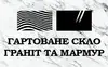Логотип компанії Вироби з гартованого скла, граніту та мармуру
