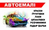 Логотип компанії Магазин "Світлана"