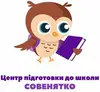 Логотип компанії Центр розвитку дитини "Совенятко"