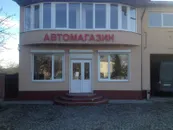 Фото компанії Автосервіс