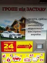 Фото компанії Цілодобовий обмін валют