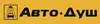 Логотип компанії Автомийка "Авто душ"