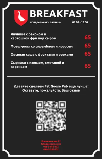 Фото компанії Fat Goose Pub