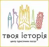 Логотип компанії Центр туристичних послуг "Твоя історія"