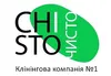 Логотип компанії Клінінгова компанія "Чисто-Чисто"